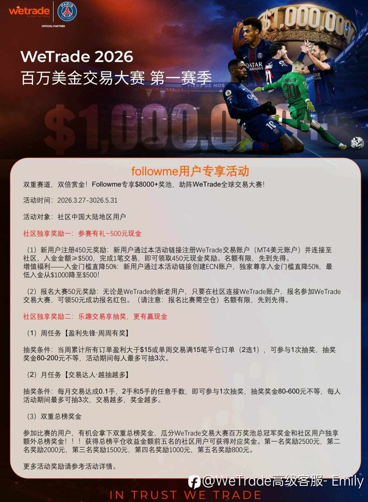 WeTrade新用户参赛可领取500元现金奖励,名额有限,先到先得🥳