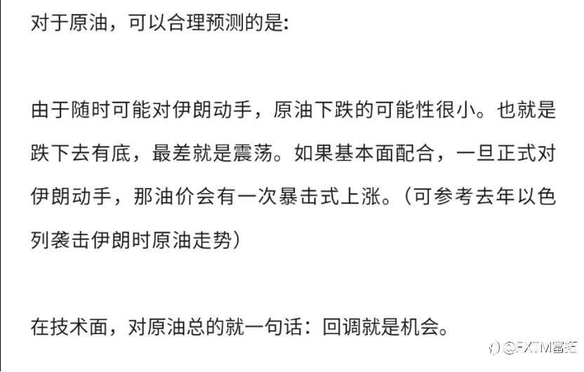 【FXTM富拓】美国或卷入中东战争，黄金滞涨危机，美元美股新选择