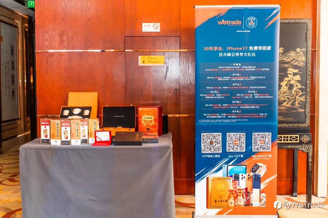 丝路风云起，汇海智先行｜WeTrade2026交易技术峰会·西安站圆满落幕