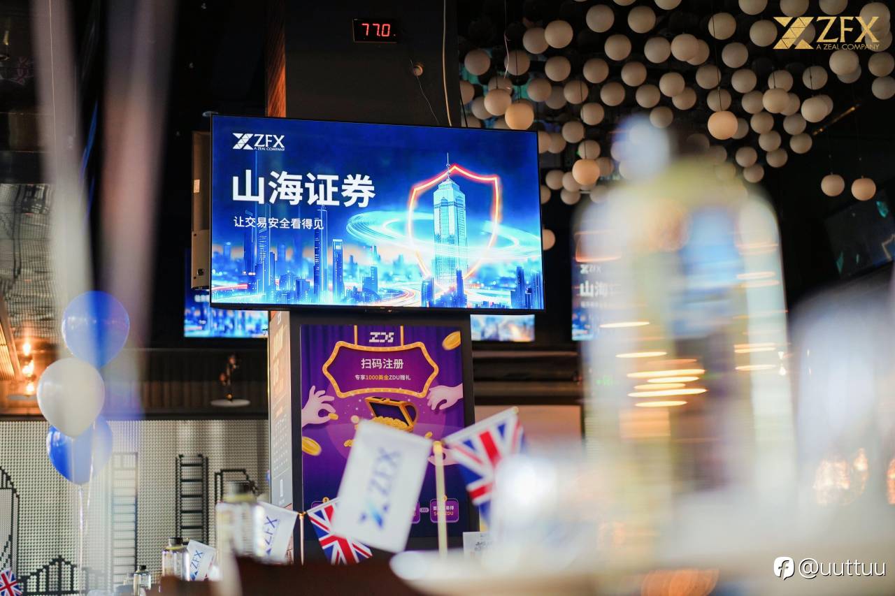 2026厦门交易员酒会圆满落幕，ZFX山海证券以“安全”链接交易深度共鸣