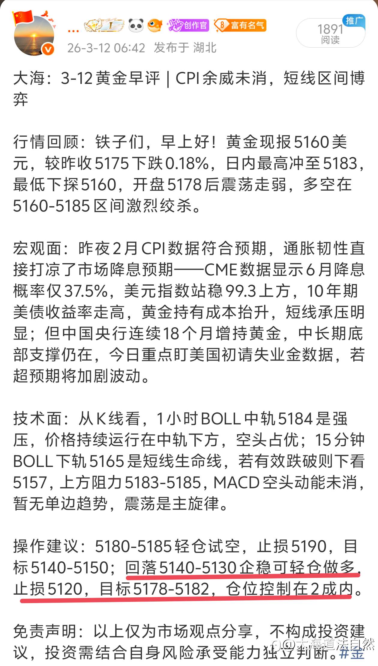 早上好,铁子们!