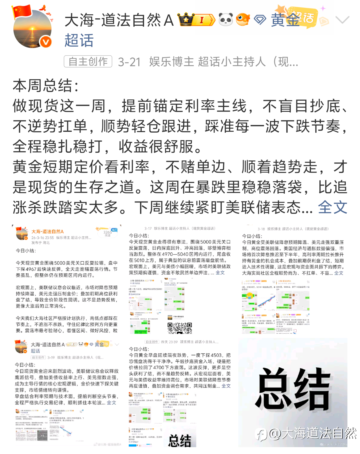 3月黄金收官总结：