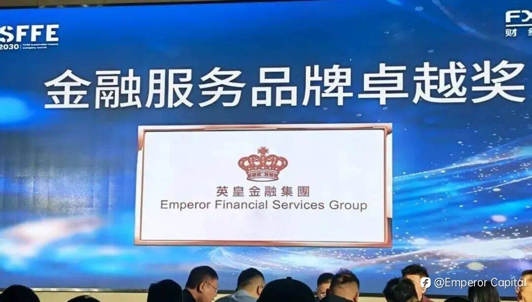 三日连场・燃动蓉城｜EGM英皇环球金融成都系列活动圆满收官，实力圈粉全城！