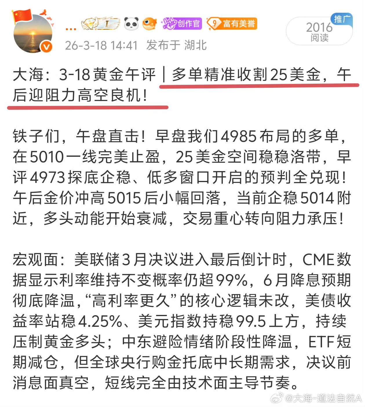 黄金,趋势从不说谎