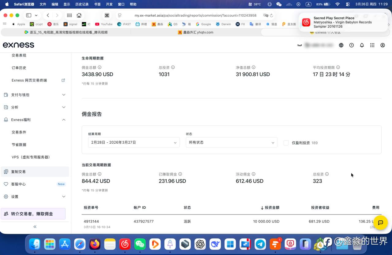 ex对我来说是一个“好平台”(不做推荐,只是记录)