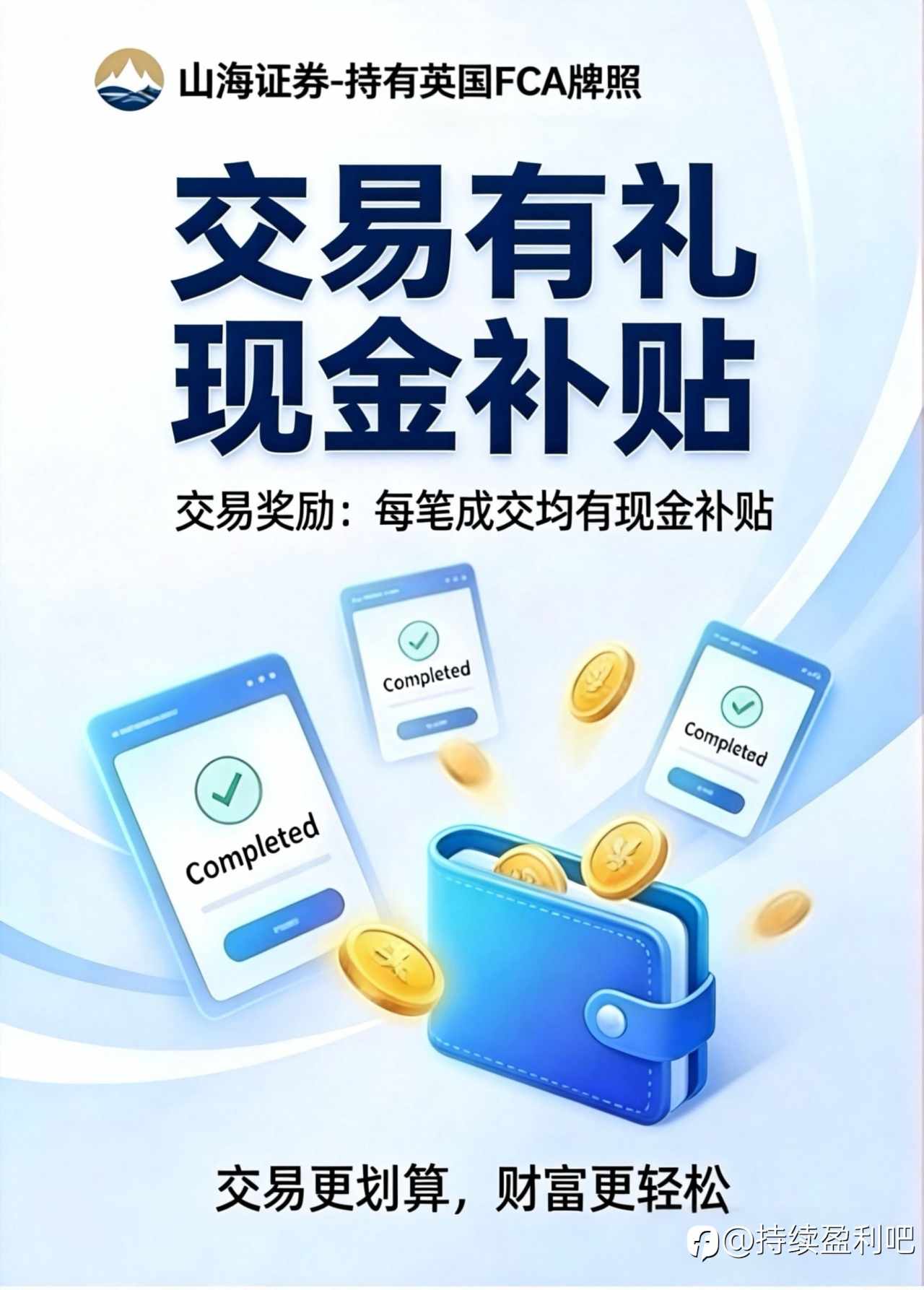 ZFX山海证券外汇的微型交易账户有什么优势？