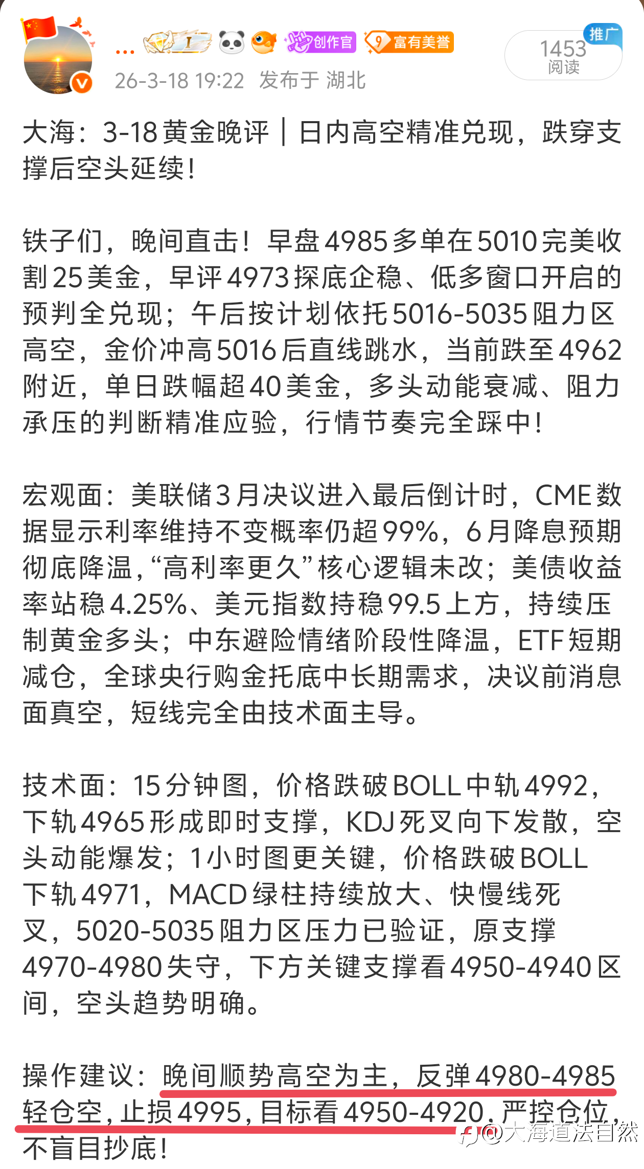 铁子们，今晚的航情，咱们再次用实力说话！