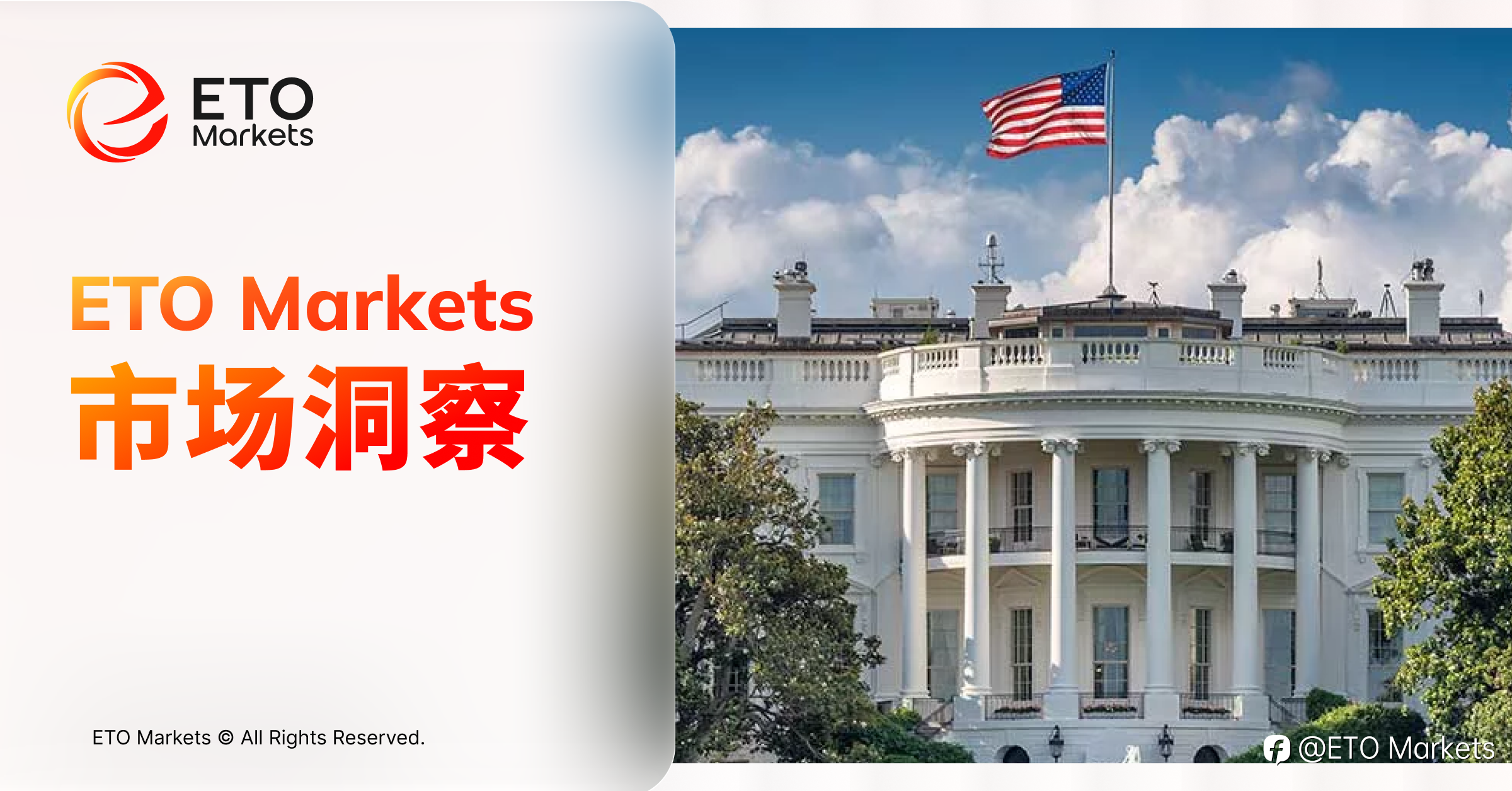 ETO Markets 市场洞察｜见证历史！原油上演“跳空式”暴涨，空头被瞬间打爆，发生了什么？