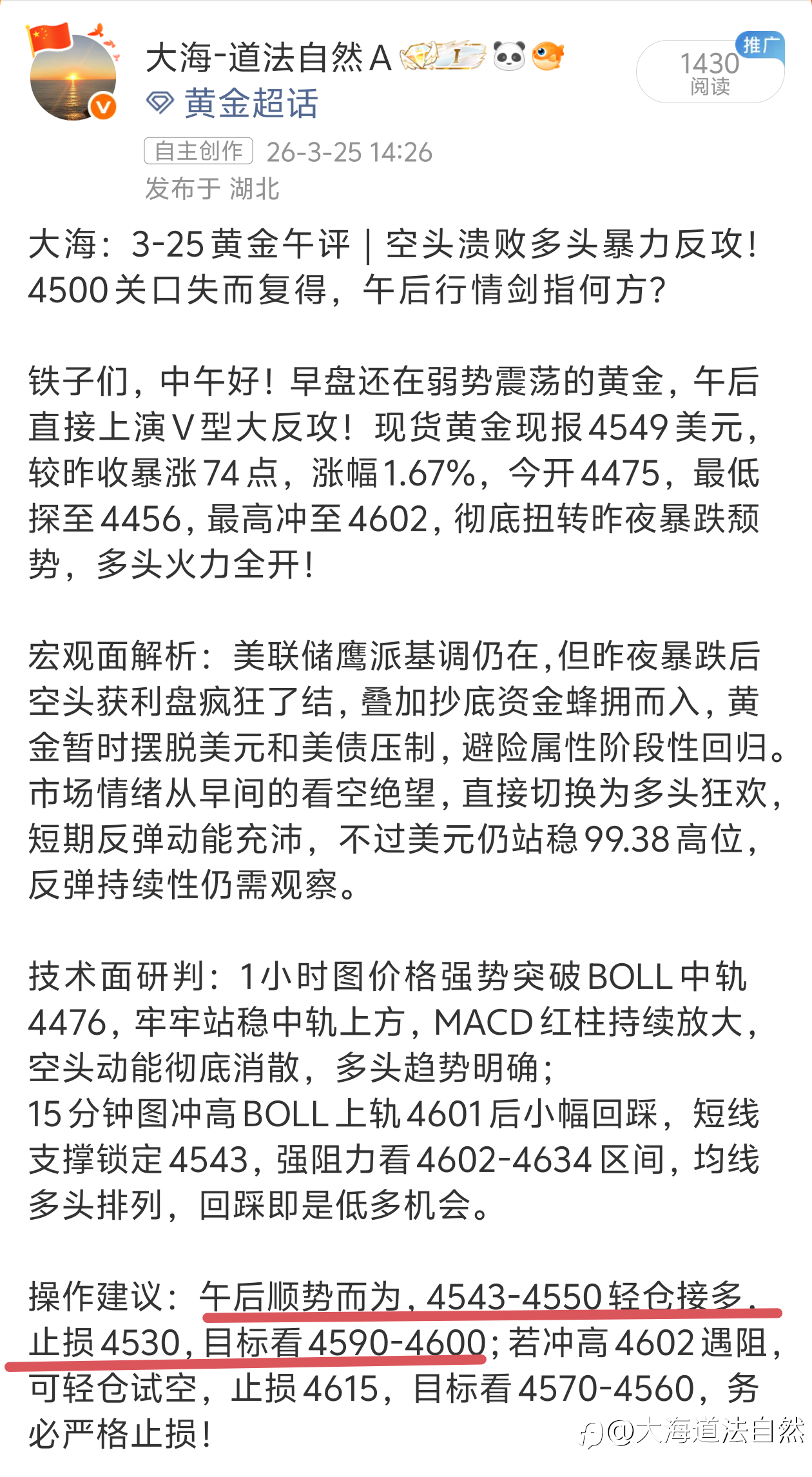 黄金我们4543哆，目前已有20美金空间！