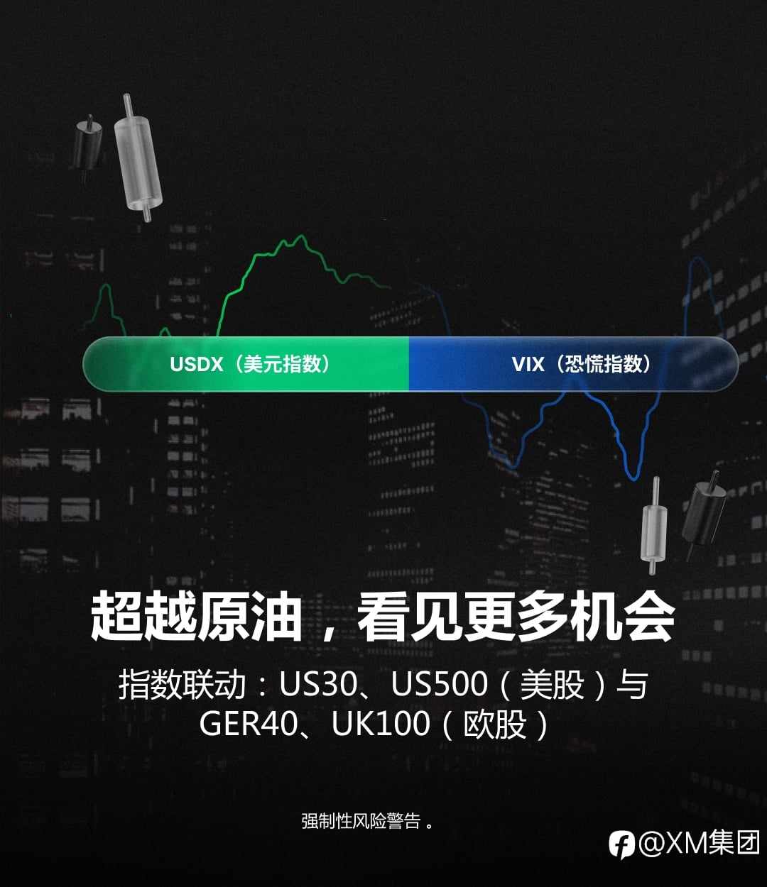 能源机会正在发酵,你准备好了吗?