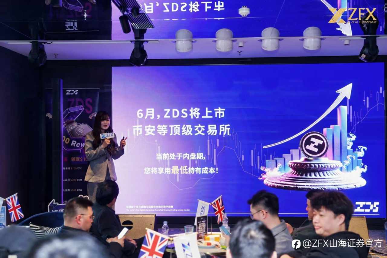 ZFX山海证券长沙之夜收官,模拟大赛燃动星城