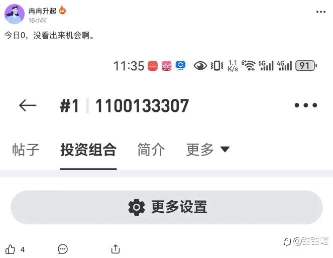 喵喵看汇友(十一)