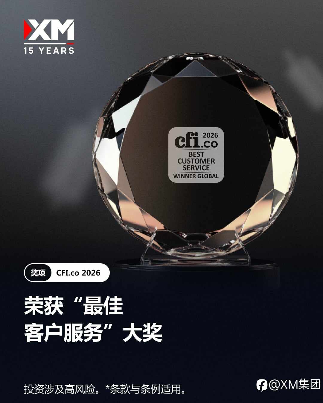 双奖加冕｜XM再获国际权威认可