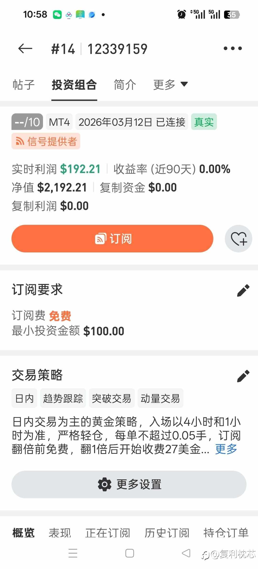 翻倍前免费订阅开启