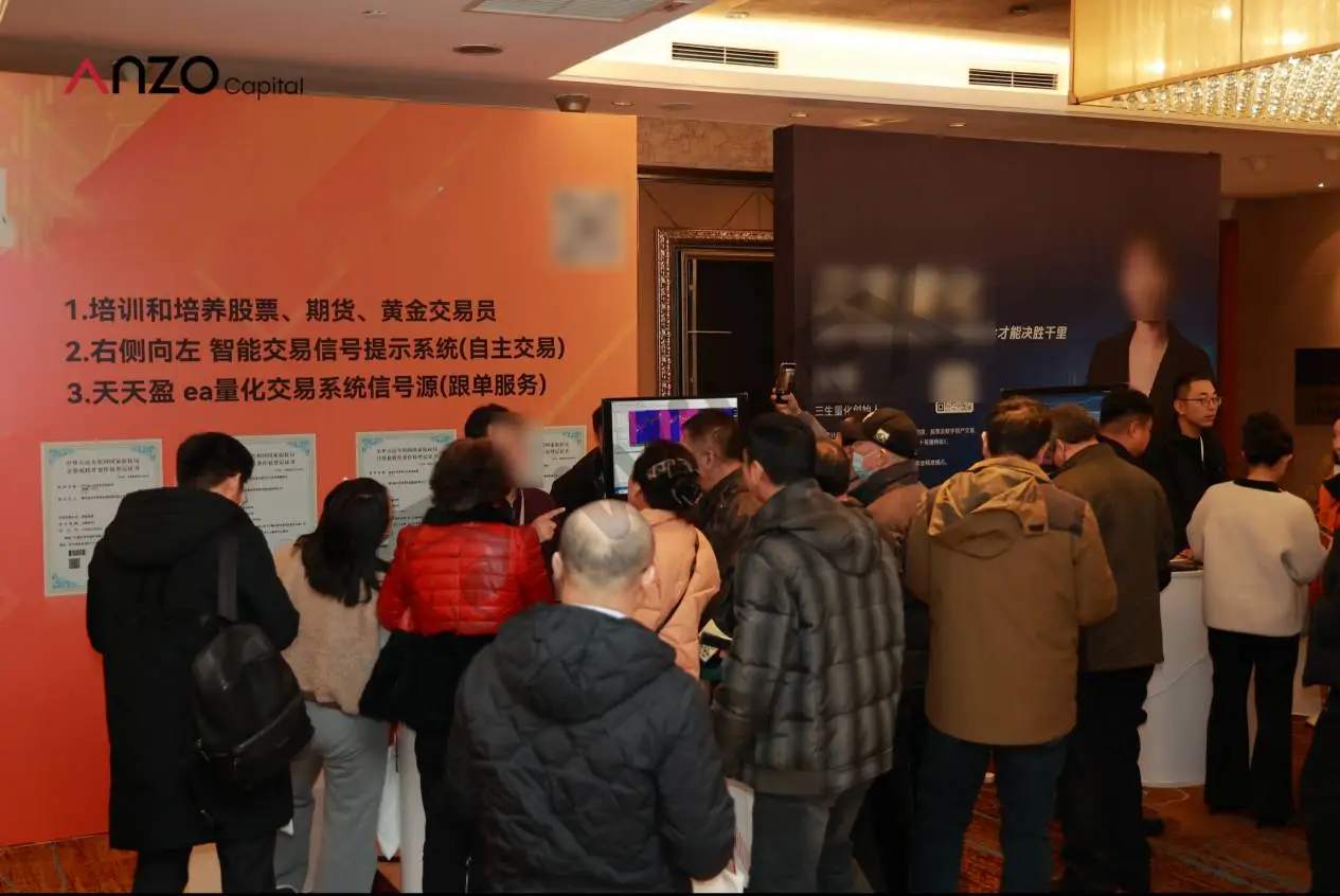 冰城聚势，智启未来｜ANZO Capital哈尔滨交易技术峰会圆满举行