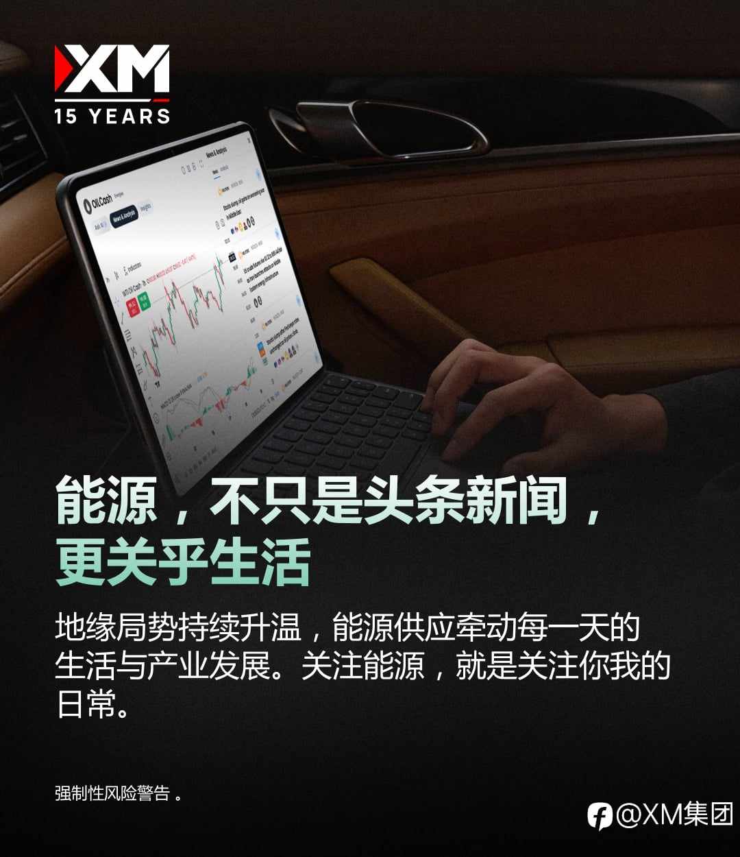 能源机会正在发酵,你准备好了吗?