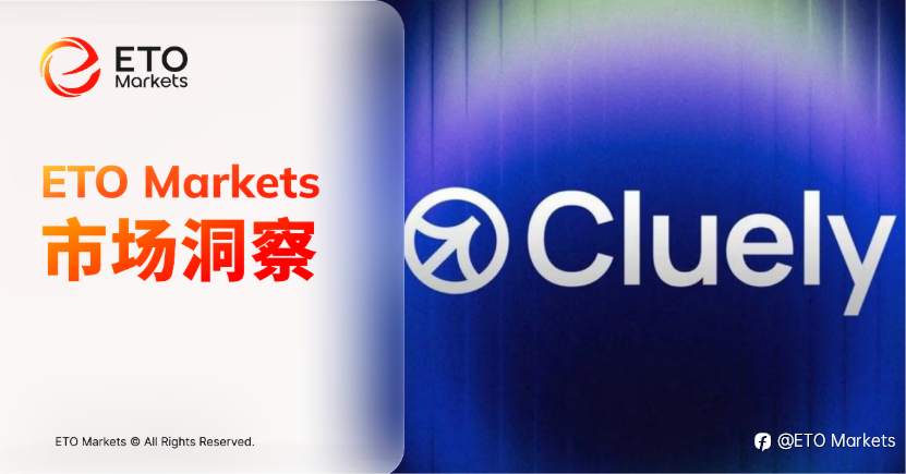 ETO Markets 市场洞察｜Cluely CEO 承认营收造假，AI“作弊工具”再陷信任争议