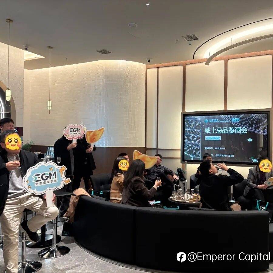 三日连场・燃动蓉城｜EGM英皇环球金融成都系列活动圆满收官，实力圈粉全城！