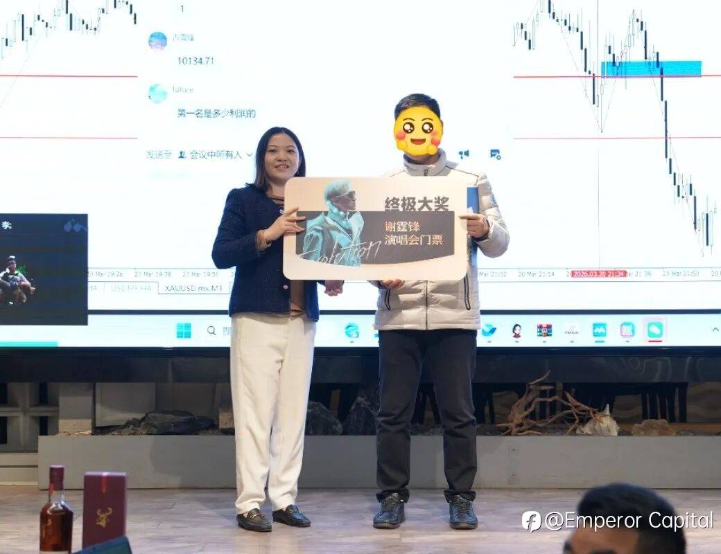 三日连场・燃动蓉城｜EGM英皇环球金融成都系列活动圆满收官，实力圈粉全城！