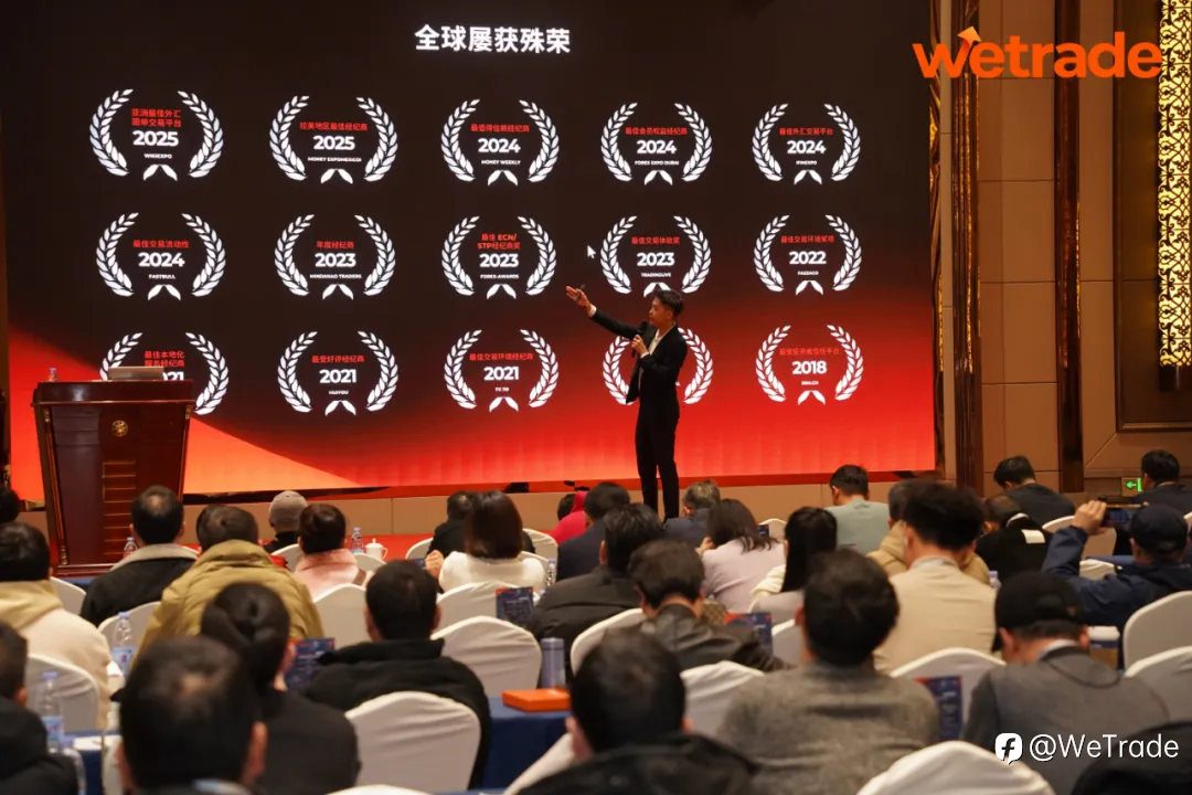 湘江论金,智启星城|WeTrade 2026交易技术峰会长沙站精彩回顾