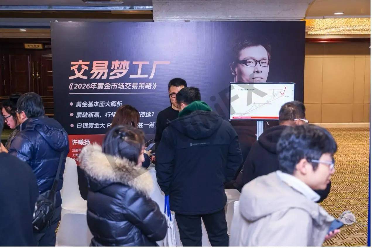 智汇盛京，共绘新局｜DLSM耀启沈阳交易技术峰会