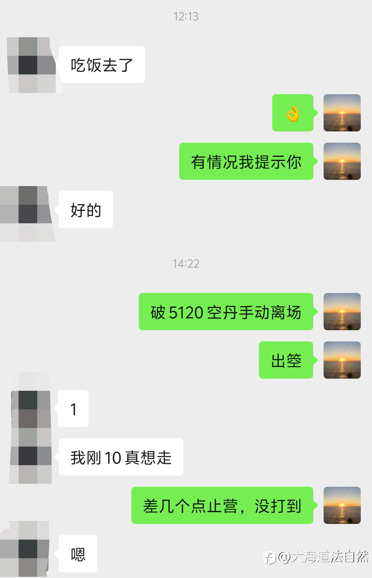 午间5136箜丹布局，5120离场，拿下16美金收获！