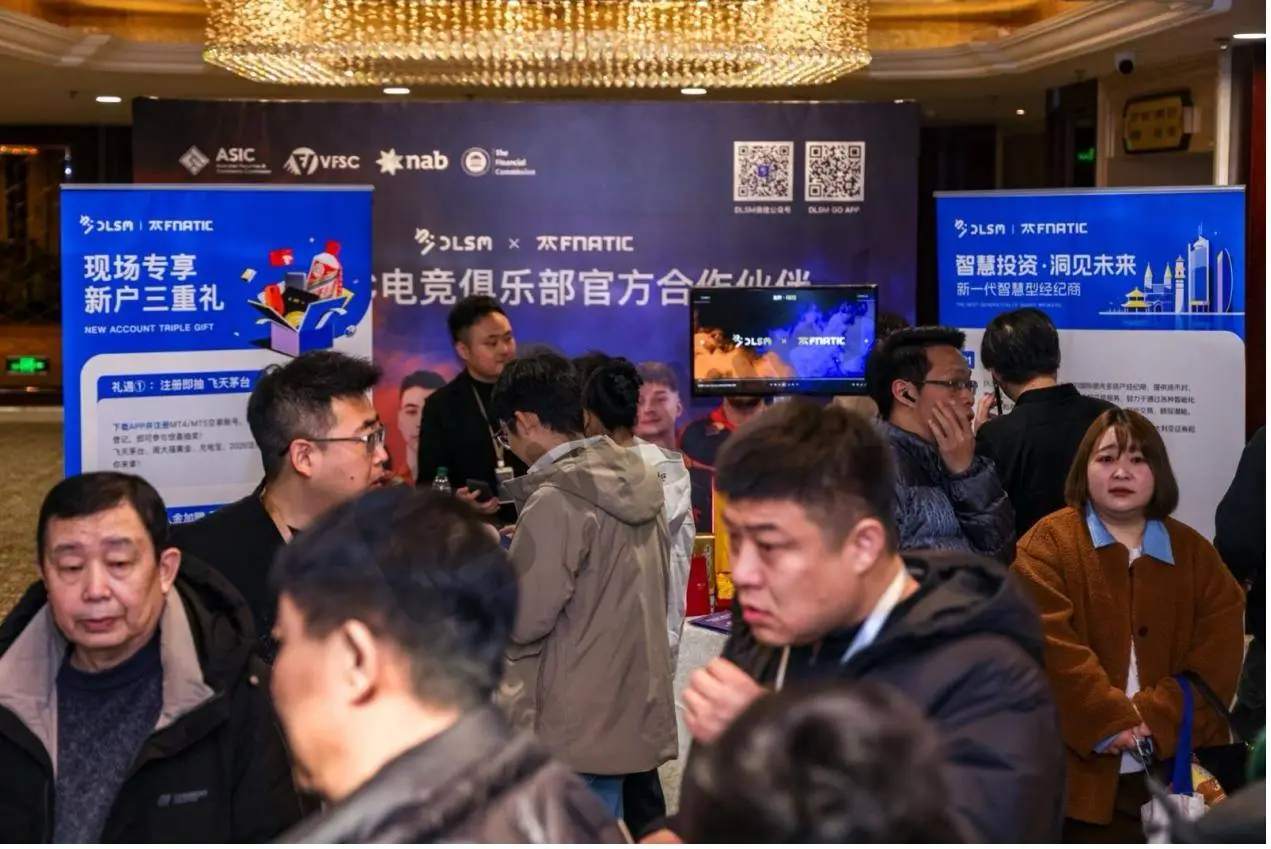 智汇盛京，共绘新局｜DLSM耀启沈阳交易技术峰会