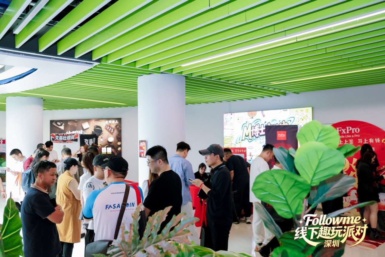 同频相聚，欢乐不散 | Followme交易人线下派对暖心回顾