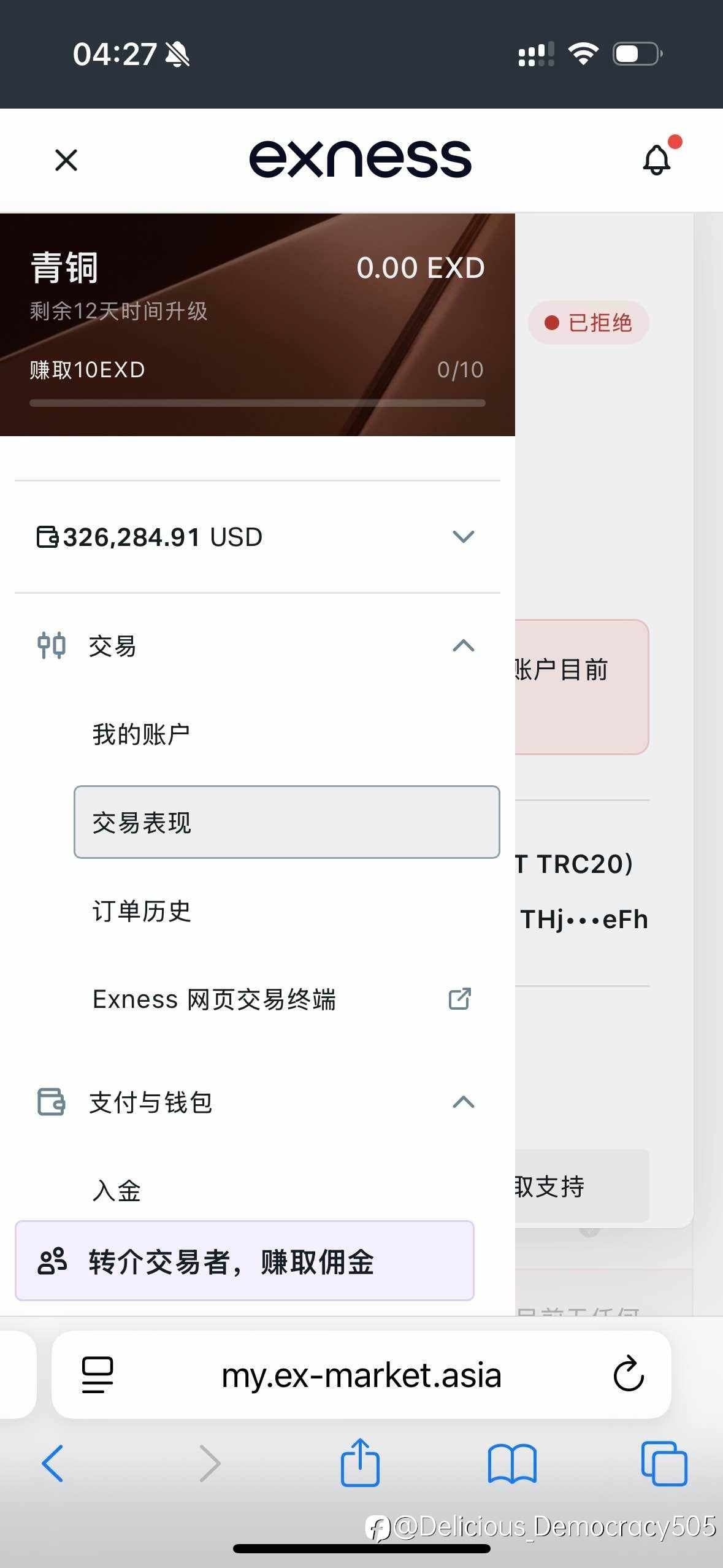 Exness不给出金