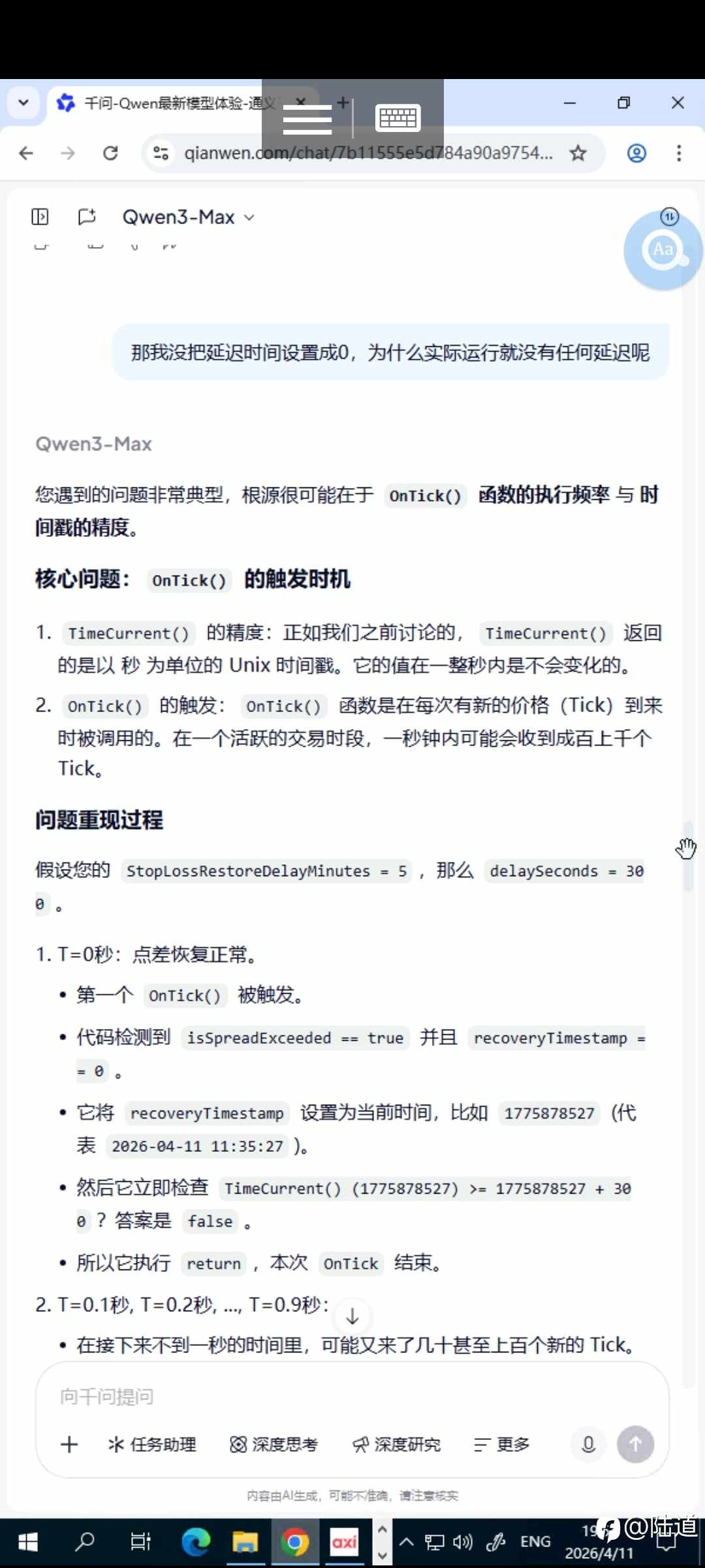 AI写策略杂谈和点差过滤逻辑研究进展