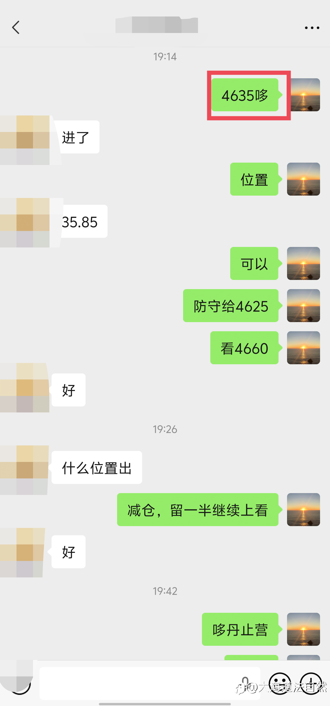 4635精准把握多方向机会,25美金大肉直接拿下!