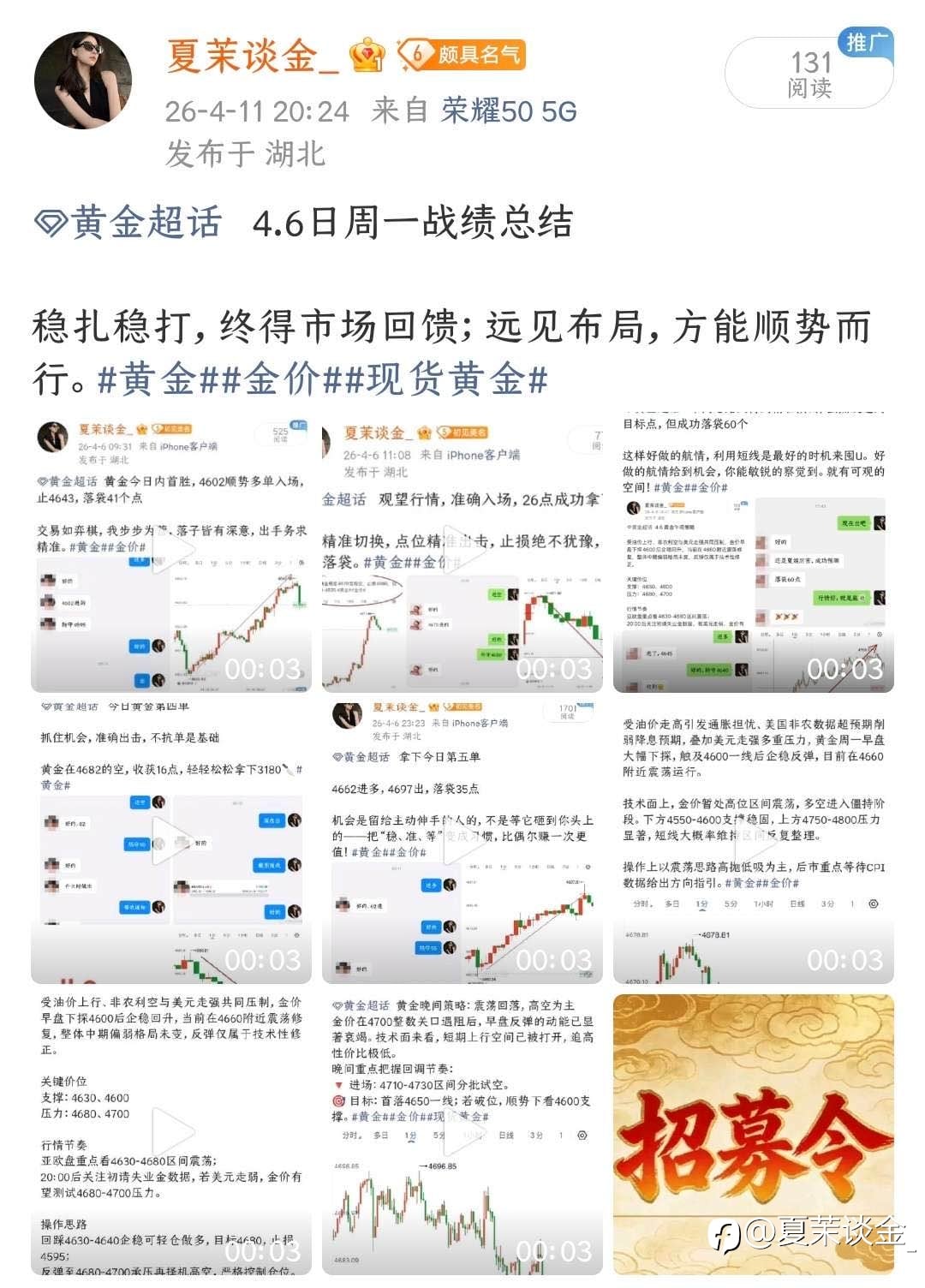 周一到周五战绩总结