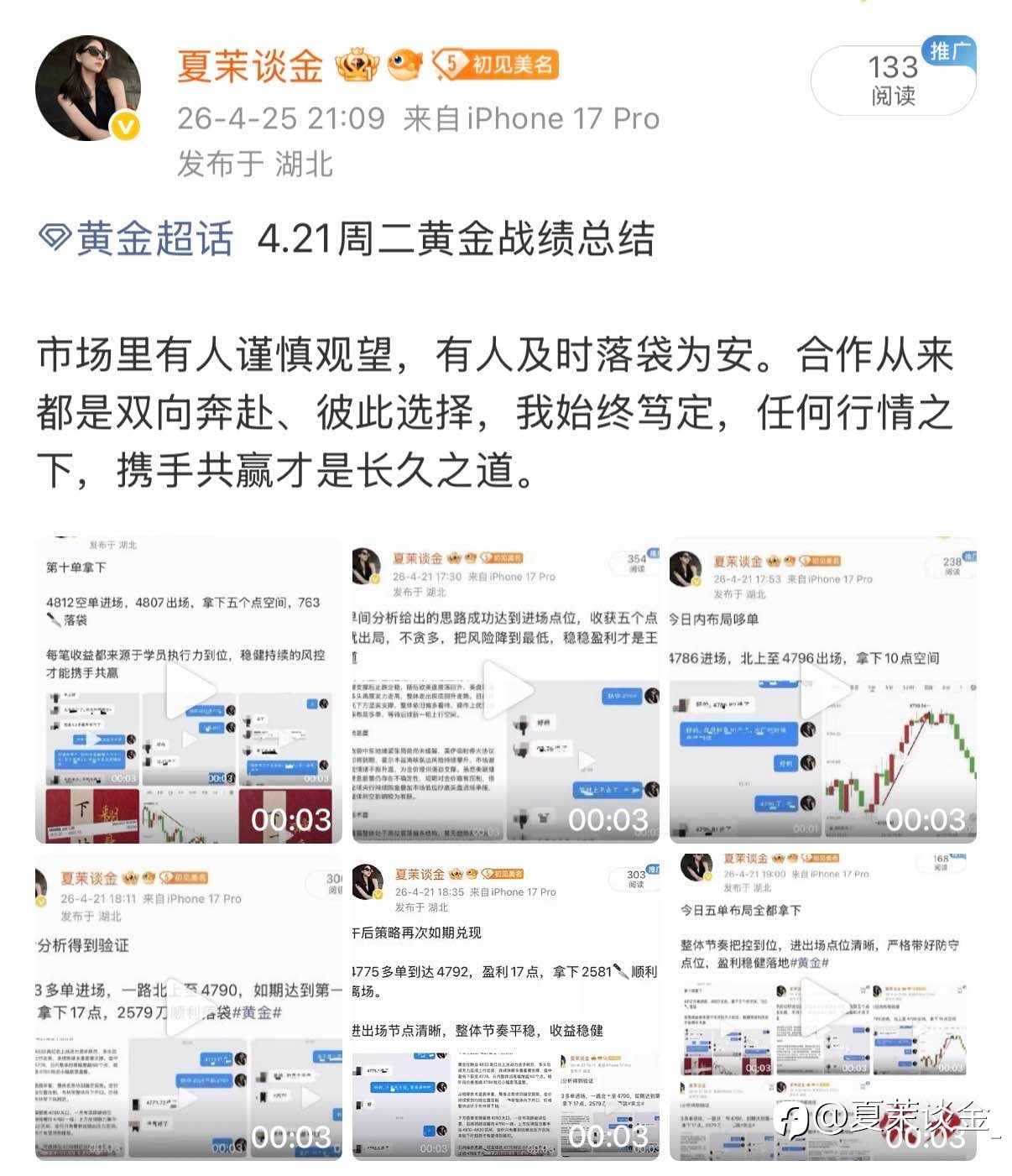 一周精彩总结