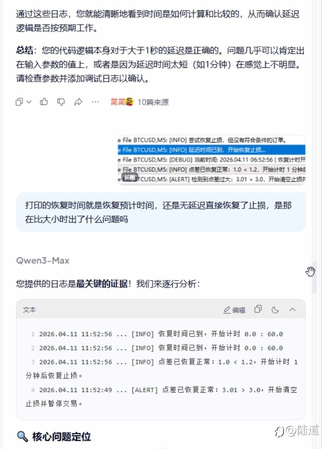 AI写策略杂谈和点差过滤逻辑研究进展
