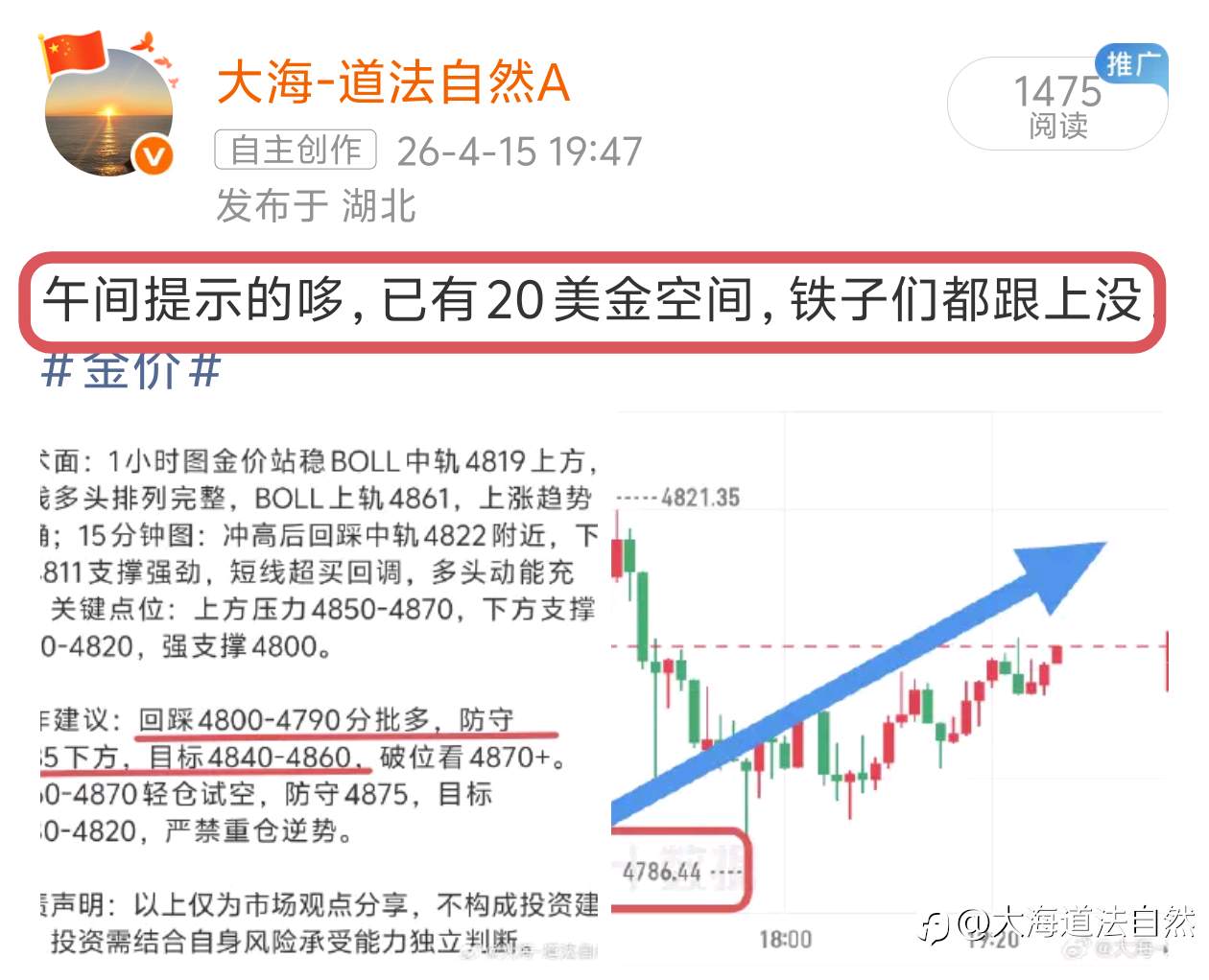 晚评思路拿下近40美金空间，自由洛带！夜宵继续加红烧肉！