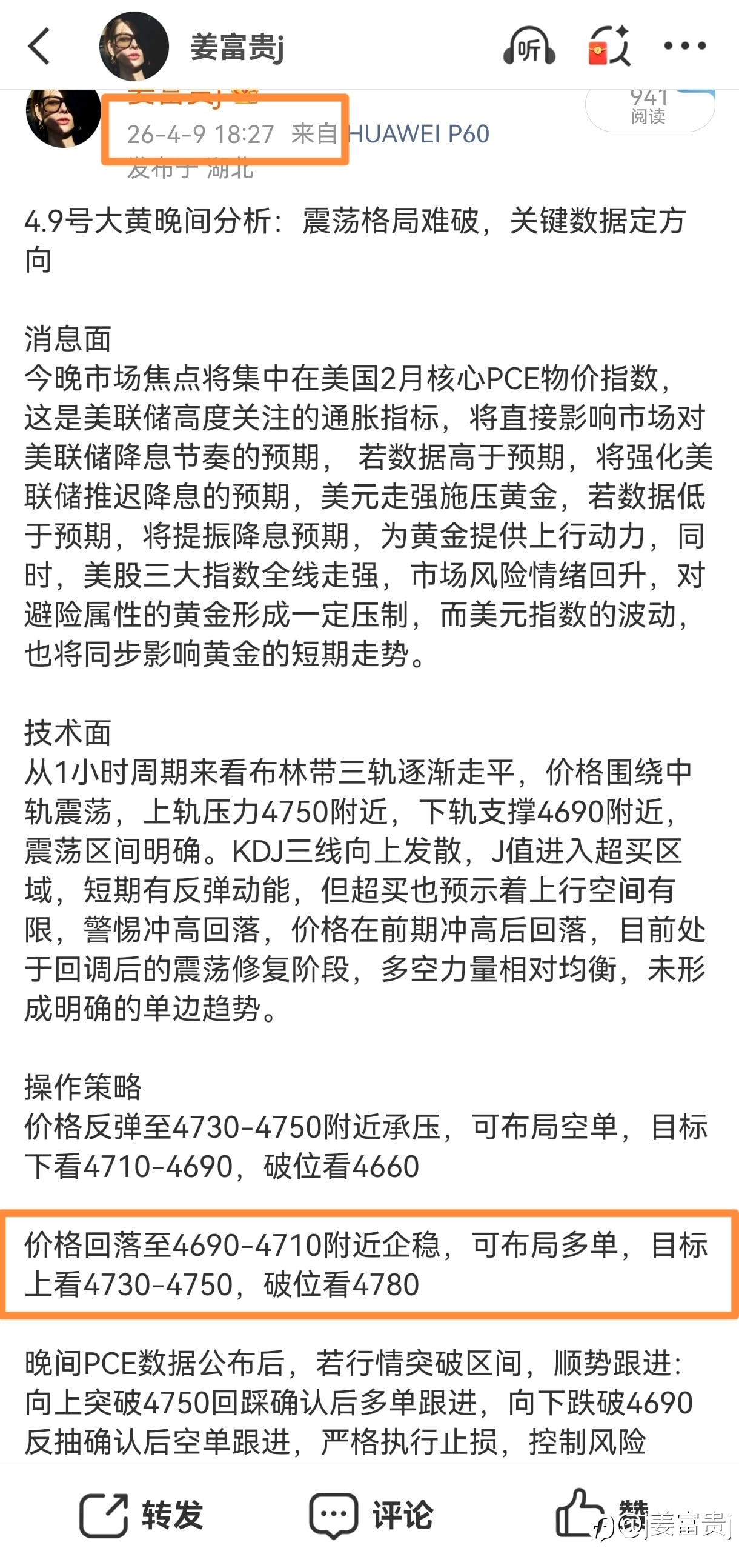多单落袋54点