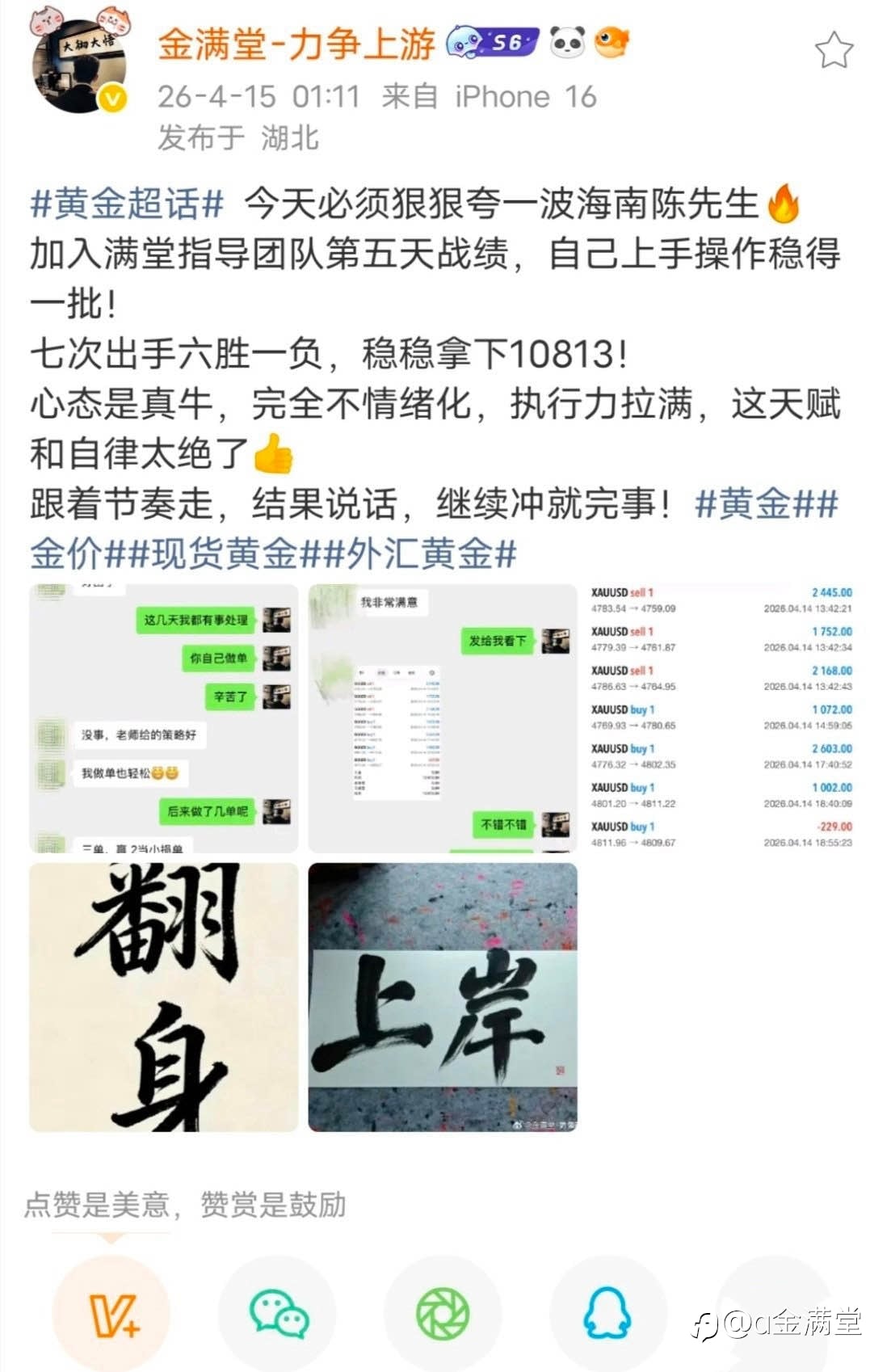 海南陈先生 13和 14 号记录