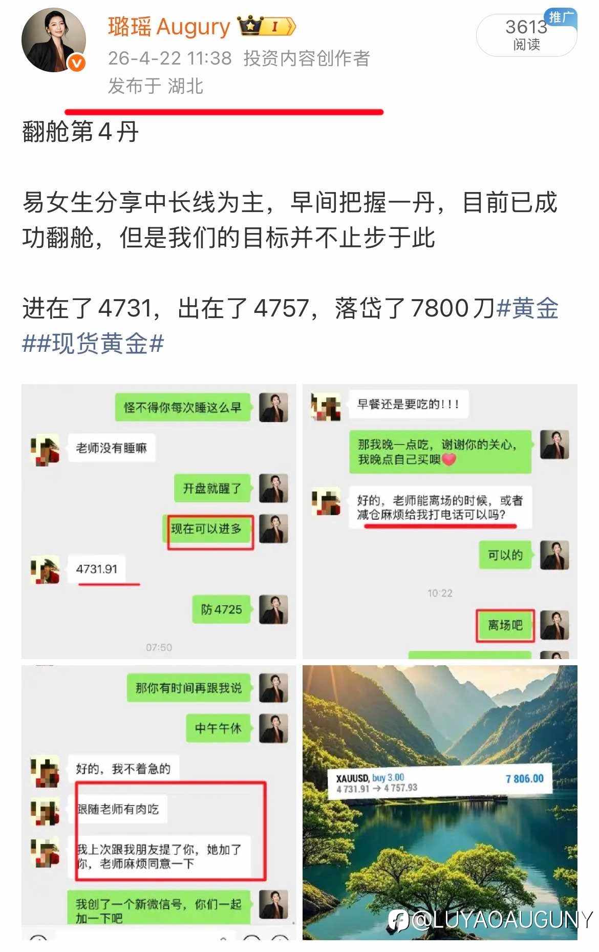 易女生翻舱之旅完结