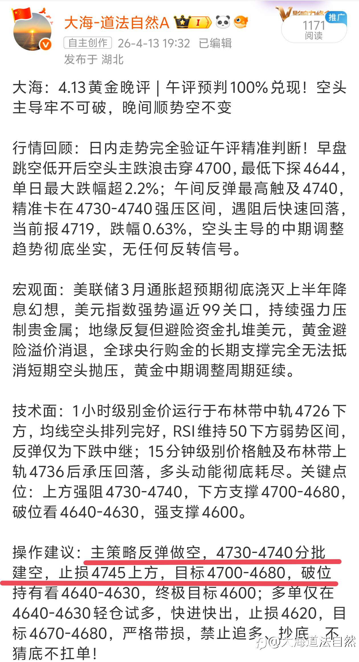 4700关口精准抵达，近40美金空间，做箜的兄弟们，吃肉！