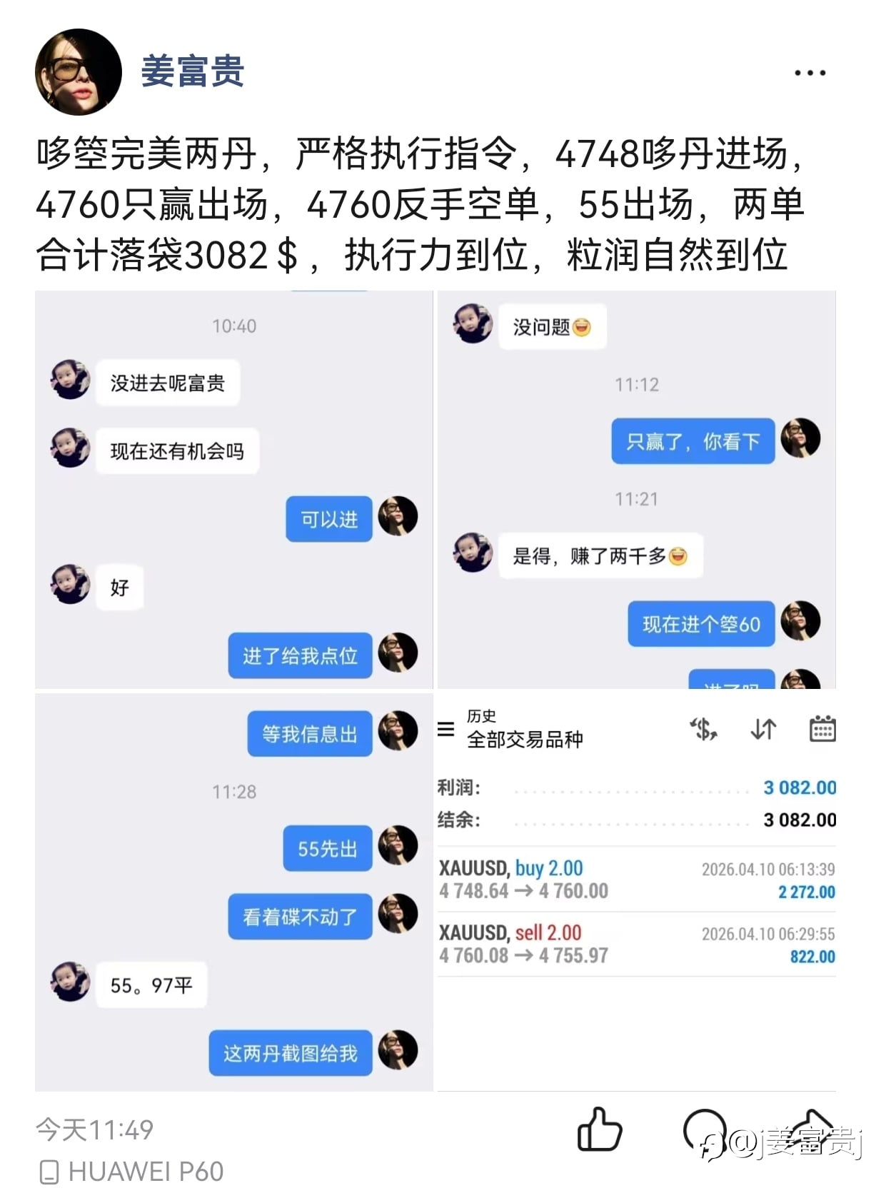 交易的本质,是在对的节奏里,赚认知内的钱