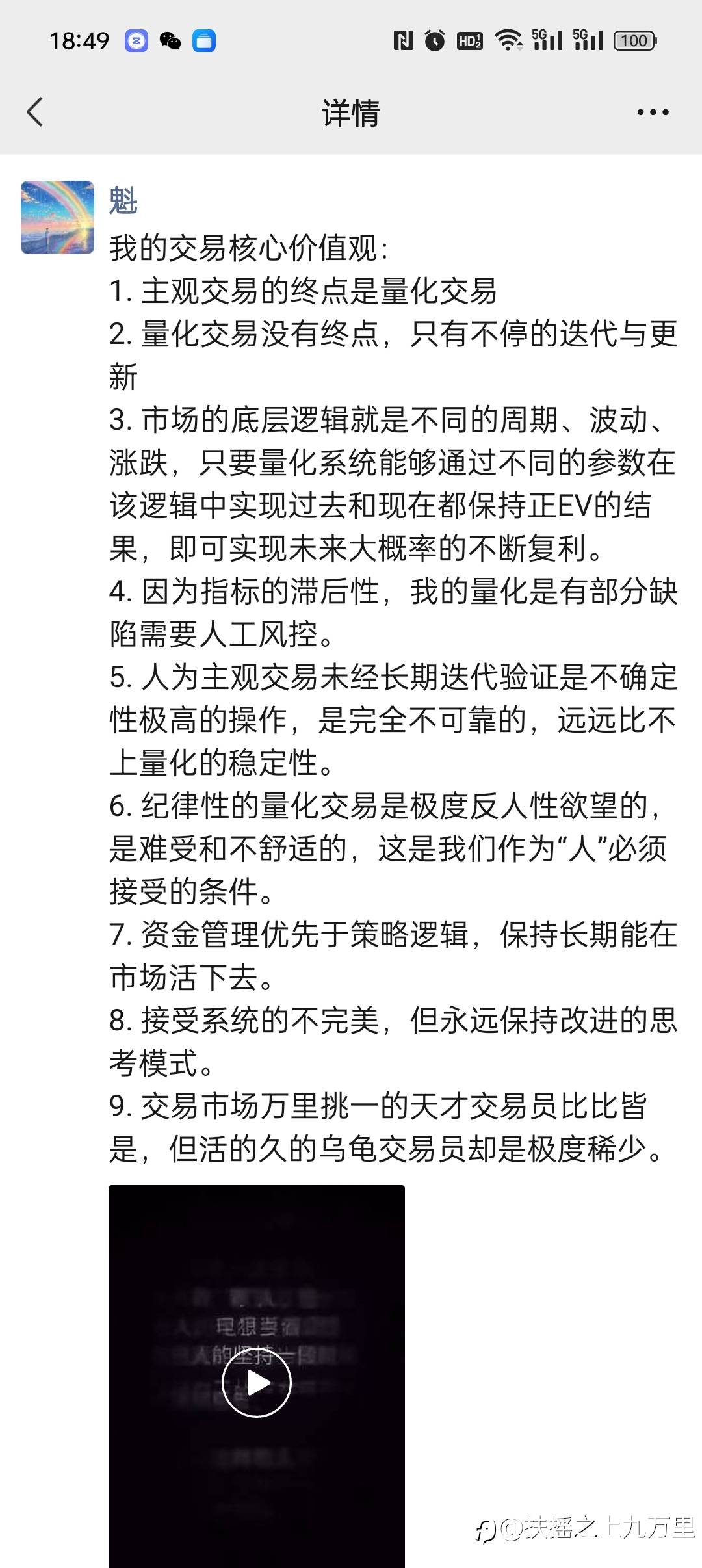 辉煌时刻谁都有，别拿一刻当永久！