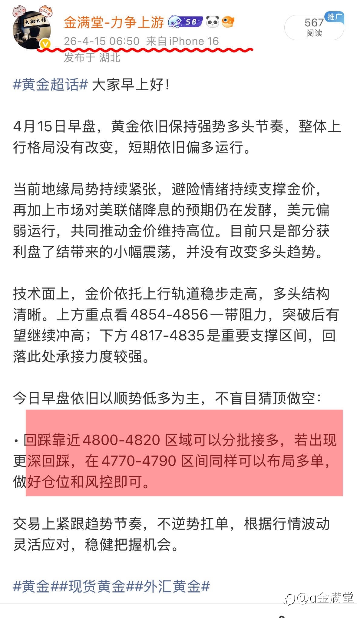 早间策略完美到达