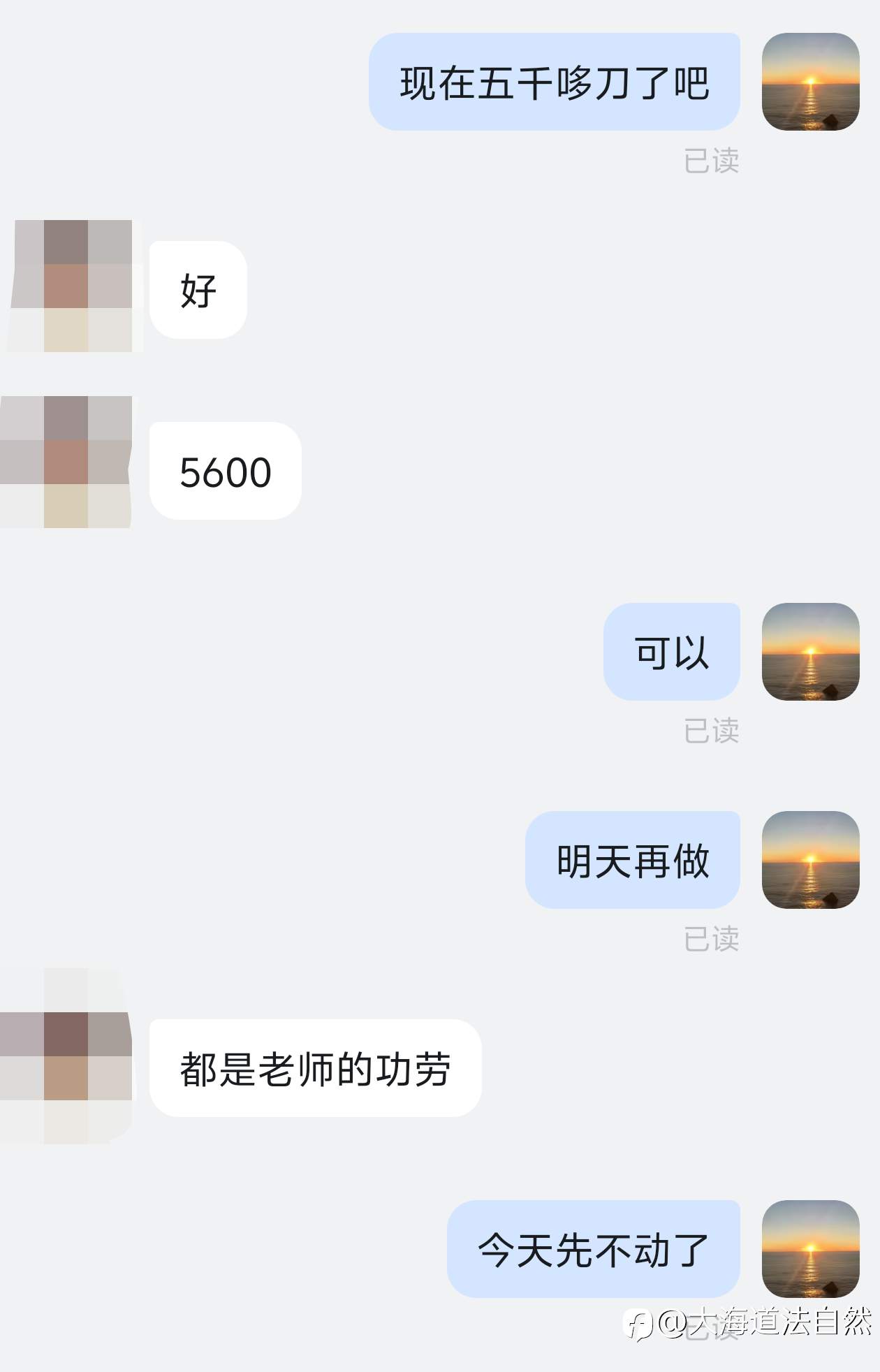 翻仓学员日内收官，今天依旧稳定发挥日内拿下14%收益！