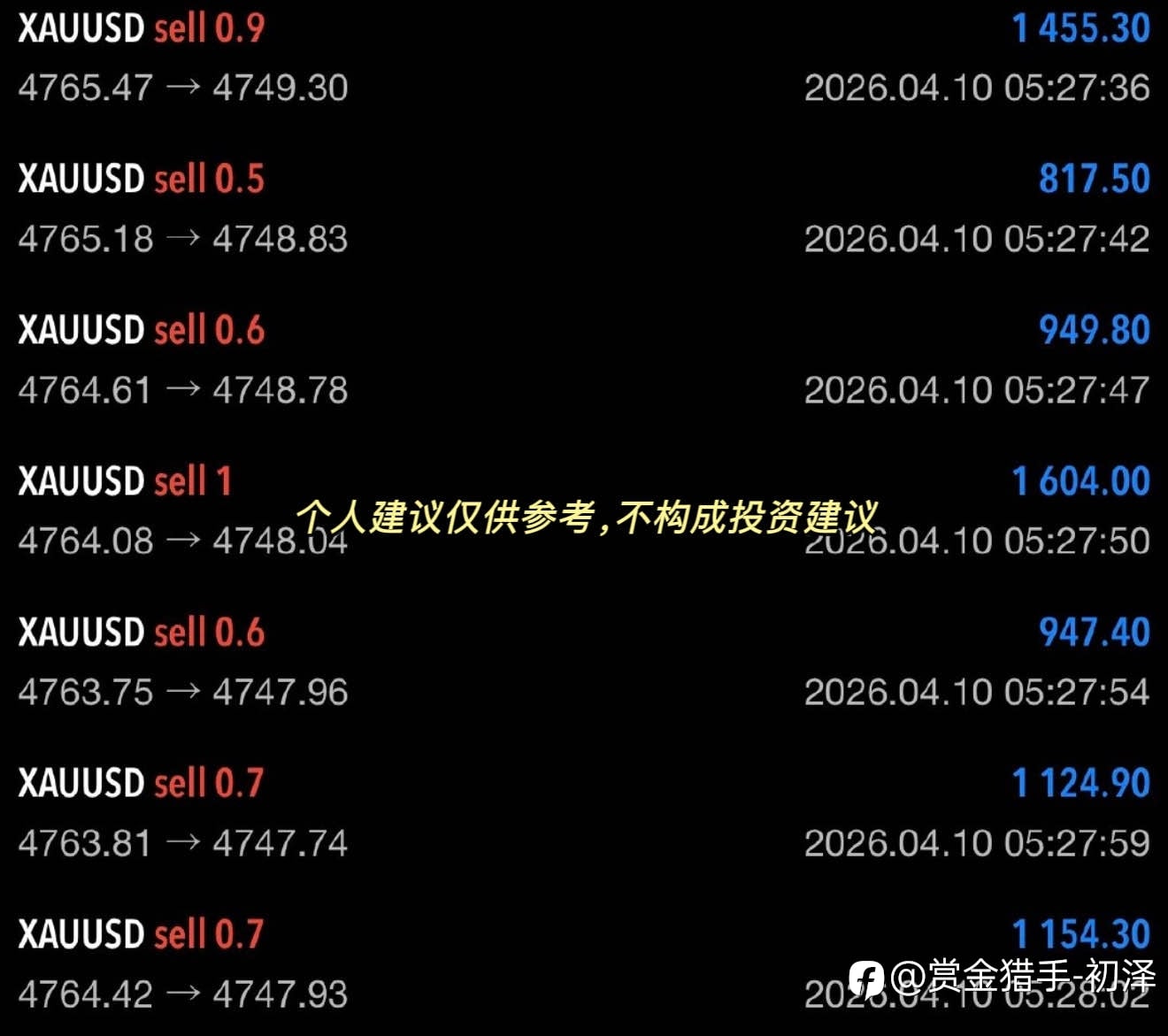 招募令
