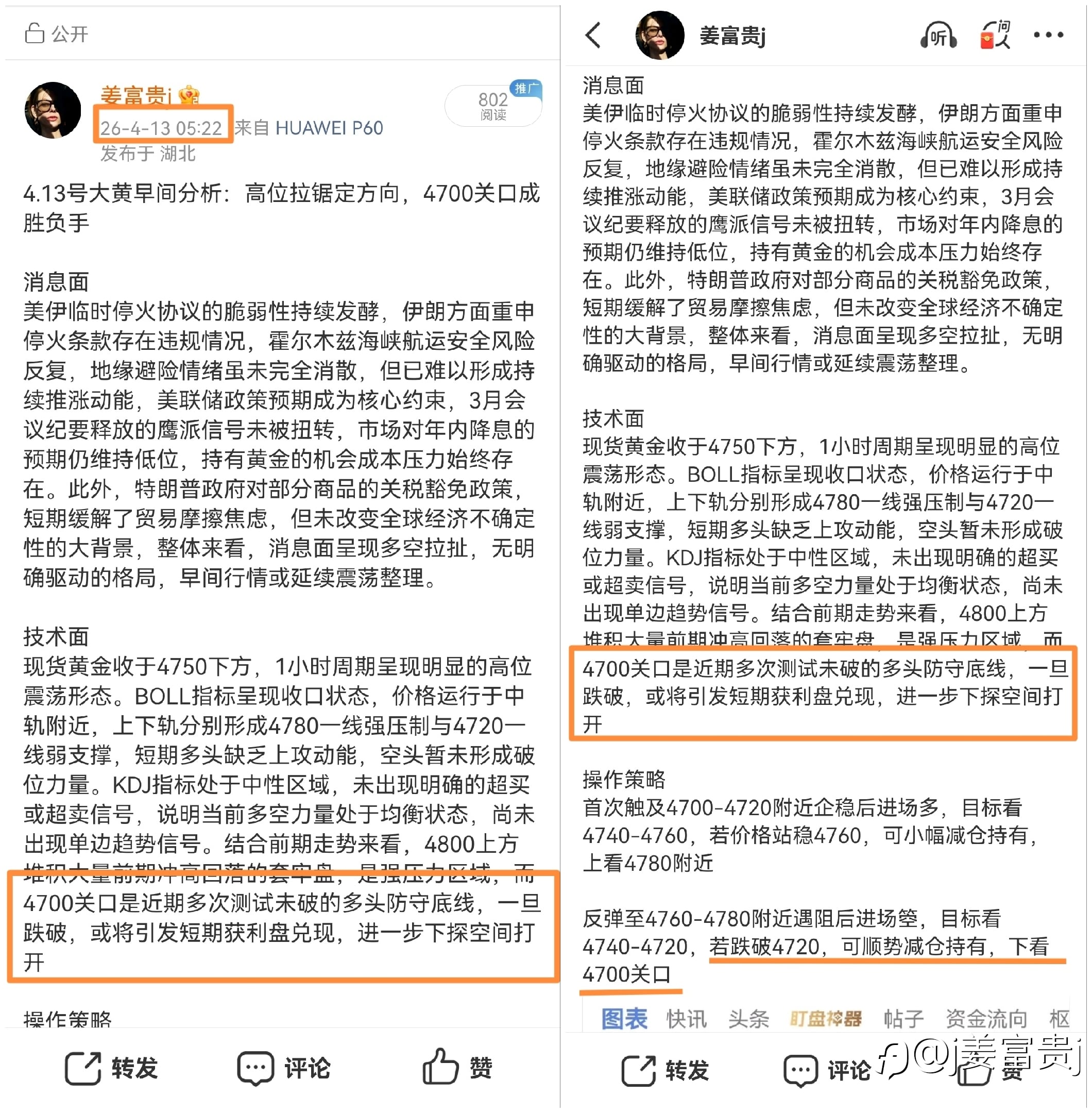 富贵提前预警的逻辑没变