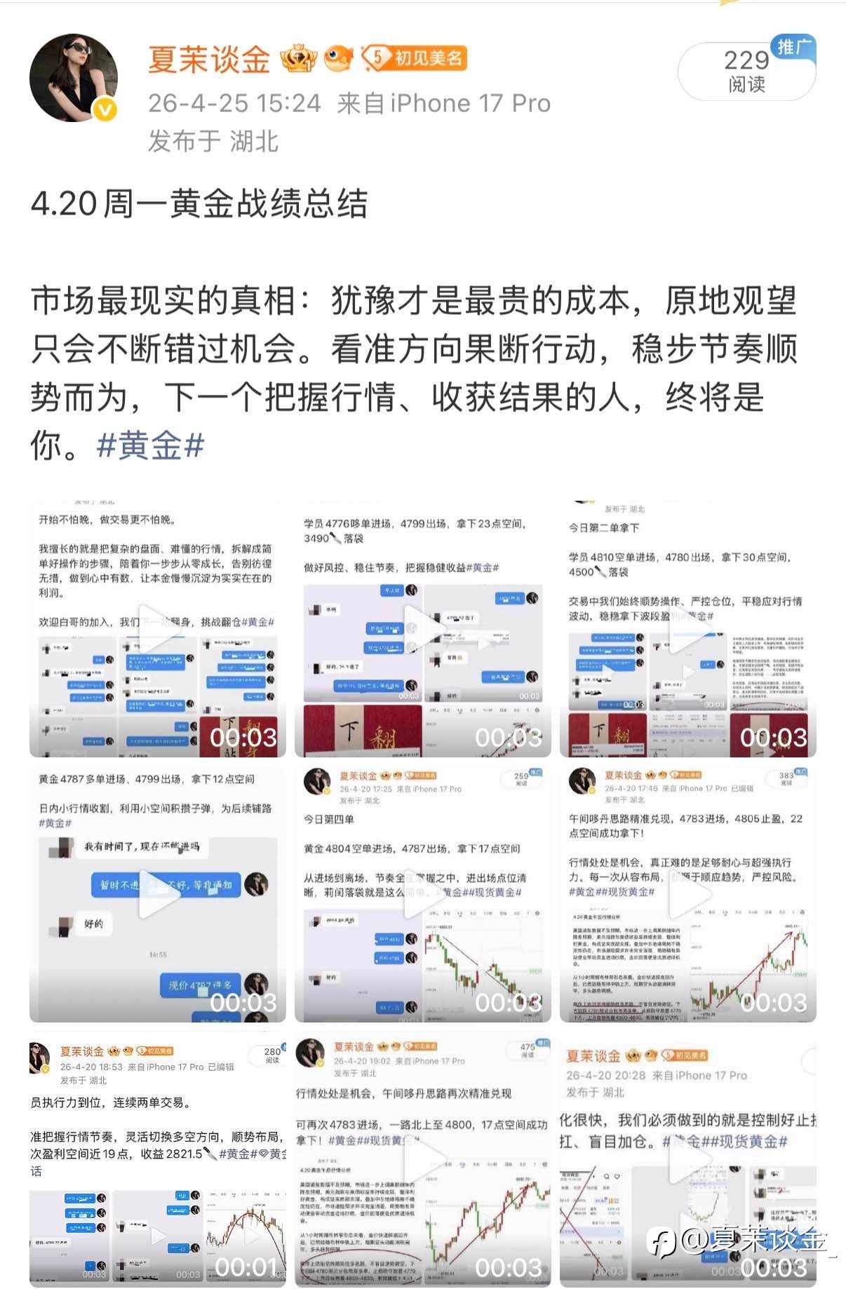 一周精彩总结