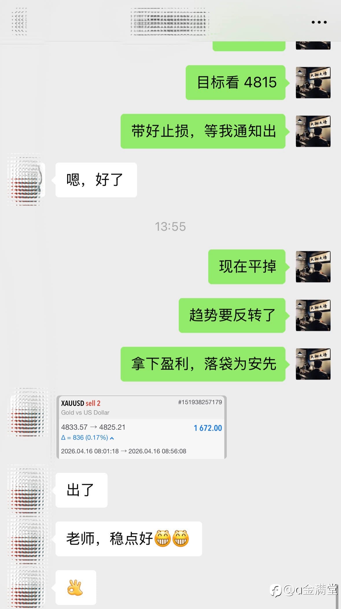 龙女士今日第三单