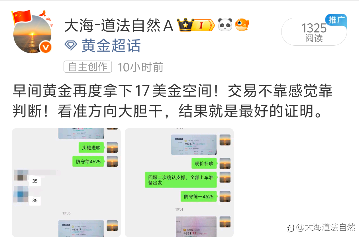 交易从来不是赌涨跌，而是看懂趋势、守住纪律。