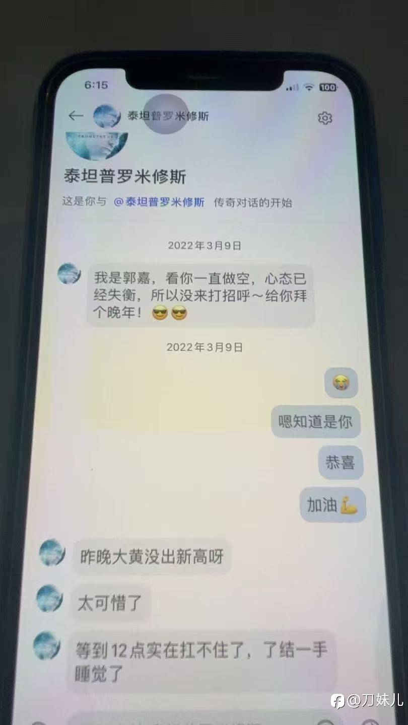 见证郭大队的千万成长之路