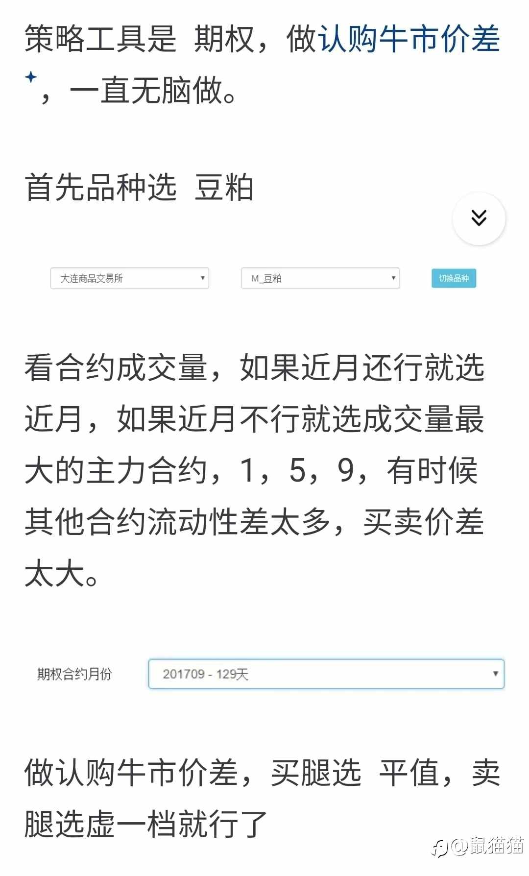 聊聊职业敏感性